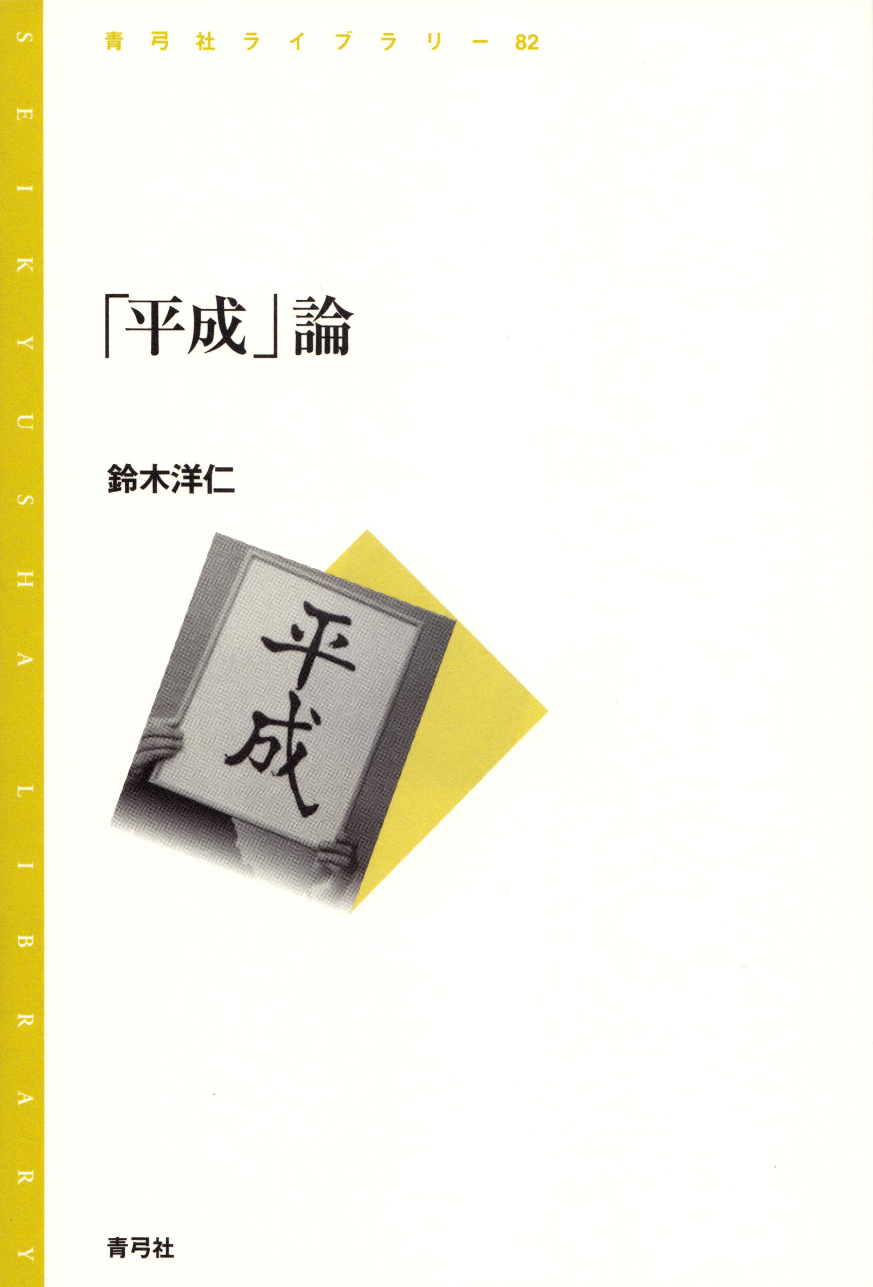 生成統語論研究/英潮社フェニックス/鈴木憲夫（単行本） 生成統語論研究/英潮社フェニックス/鈴木憲夫（単行本） 群論